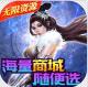 天芒之神GM特权版v1.0