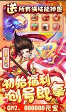 三界战歌 v1.0.0 GM版 截图