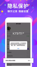 小舞会 v1.0.09 app 截图