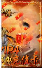 暗黑起源 v1.0.0 送vip版 截图