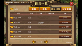 武之魂 v1.0 破解版 截图