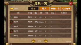 武之魂 v1.0 破解版 截图