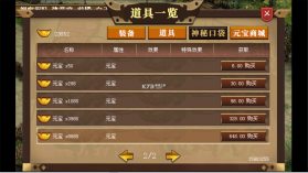 武之魂 v1.0 破解版 截图