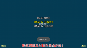 雇佣兵世界大战 v1.0 破解版 截图