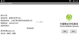 雇佣兵世界大战 v1.0 破解版 截图