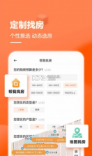 幸福里 v10.7.0 安卓版 截图