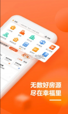 幸福里 v10.7.0 安卓版 截图