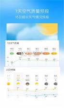 奈斯天气 v1.3.2 app 截图