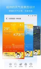 奈斯天气 v1.3.2 app 截图