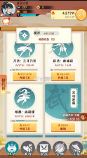 全民当大侠 v1.0 破解版 截图