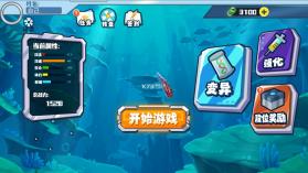 海底大猎杀进化版 v1.0.0 破解版 截图