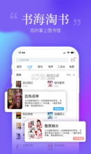 安卓读书 旧版本4.3.8 截图