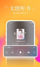 安卓读书 旧版本4.3.8 截图