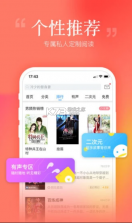 安卓读书 旧版本4.3.8 截图
