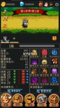 英雄大冒险 v1.0.2 破解版 截图