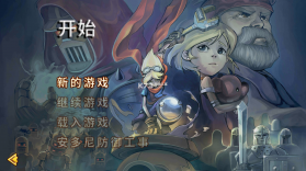 洛克的任务 v1.0.442 中文破解版 截图