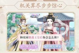 盛世芳华之锦绣芳华 v1.0.0 安卓版 截图