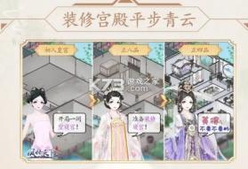 盛世芳华之锦绣芳华 v1.0.0 安卓版 截图