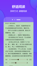 酷匠阅读 v3.9.64 安卓版 截图