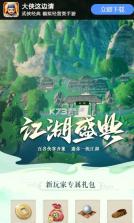 大侠这边请 v0.0.6.18050 游戏 截图