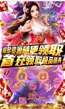 御龙战仙 v1.0.9 0氪送满V版 截图