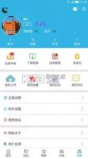 软天空 v8.6.0 软件下载 截图