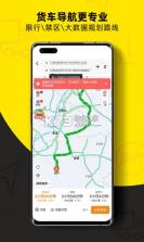 货车帮司机版 v8.1.4 老版本 截图