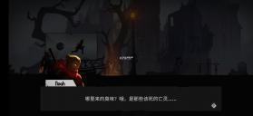 暗影骑士绝命旅途 v3.24.146 中文破解版 截图