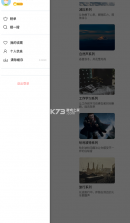 白噪音 v3.9.3 破解版 截图