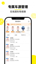 货车帮 v7.76.10 货主找车app 截图