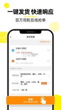 货车帮 v7.76.10 货主找车app 截图