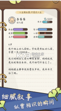 人生模拟器中国式人生 v1.9.22 测试版 截图