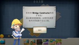 桥梁建造师 v11.1 完整版 截图