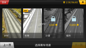 疯狂赛车 v1.7.0 无限金币游戏 截图