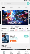 游戏鱼 v1.3.41 app下载 截图