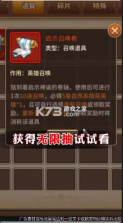 绝代名将 v1.0 游戏安卓版 截图