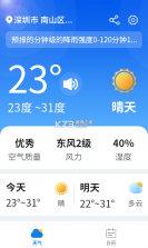 漫游西瓜天气 v1.0.0 app手机版 截图