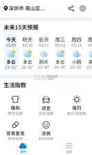 漫游西瓜天气 v1.0.0 app手机版 截图