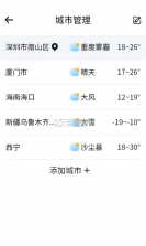 漫游西瓜天气 v1.0.0 app手机版 截图