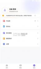 旺影 v3.2.1 app安卓版 截图