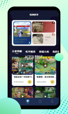 12345盒子 v1.6 app 截图
