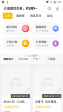 大虫游戏 v8.4.8 app安卓版 截图