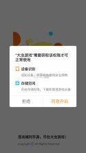 大虫游戏 v8.4.8 app安卓版 截图
