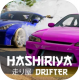 hashiriya drifter破解版(哈希利亚漂流者)v2.2.01