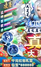 幻世契约 v3.29.9 送万元真充版 截图