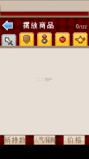 勇者商店那家伙不做勇者了 v1.0 破解版 截图
