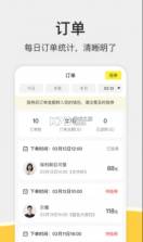 谜圈商家版 v1.8.5 app 截图