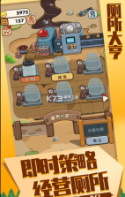 厕所大亨 v1.0.0 小游戏 截图