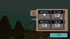 游乐园世界 v1.2 破解版 截图