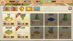 开心商店 v2.2.1 破解版 截图